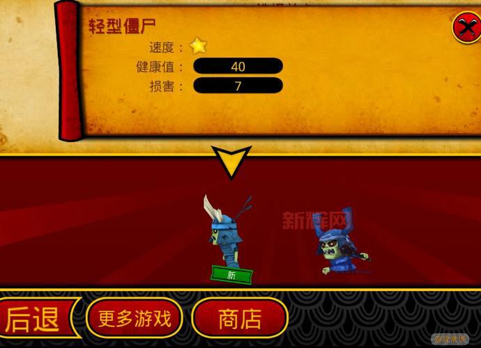 武士大战僵尸下架了吗?背后原因你绝对想不到!