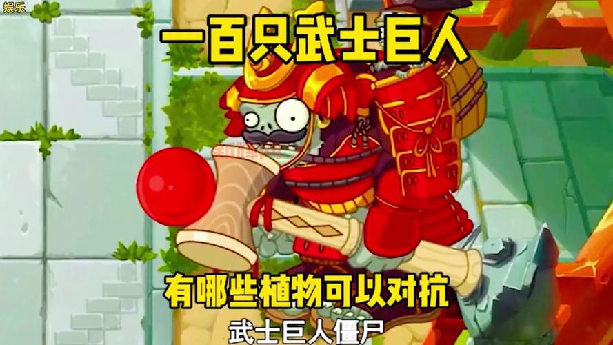 武士大战僵尸下架了吗?背后原因你绝对想不到!