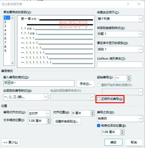 每个标题都必须用数字序号排序,并且每行一个。
