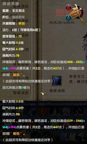 九阴真经职业全解析:从入门到精通的指南