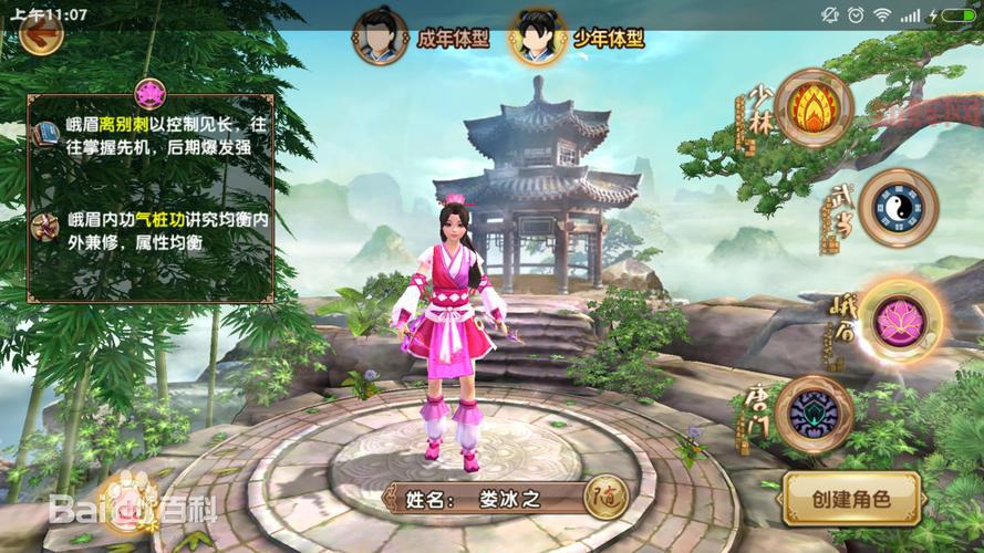 九阴真经职业全解析:从入门到精通的指南