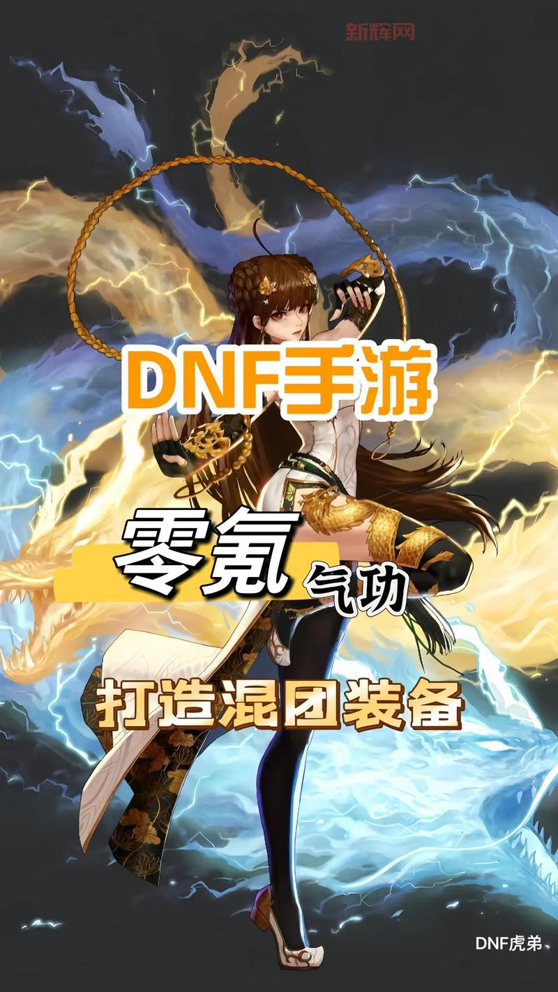 男气功希洛克穿什么装备？大神教你打造最强气功