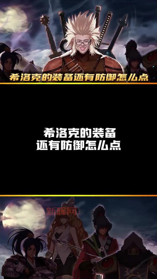 男气功希洛克穿什么装备?大神教你打造最强气功