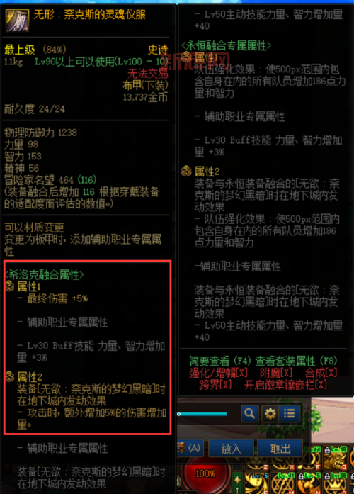 男气功希洛克穿什么装备?大神教你打造最强气功