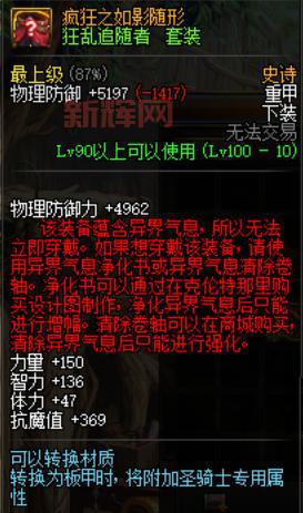 男气功希洛克穿什么装备?大神教你打造最强气功