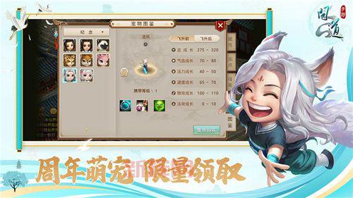 正版问道手游官网下载教程，手把手教你安装！