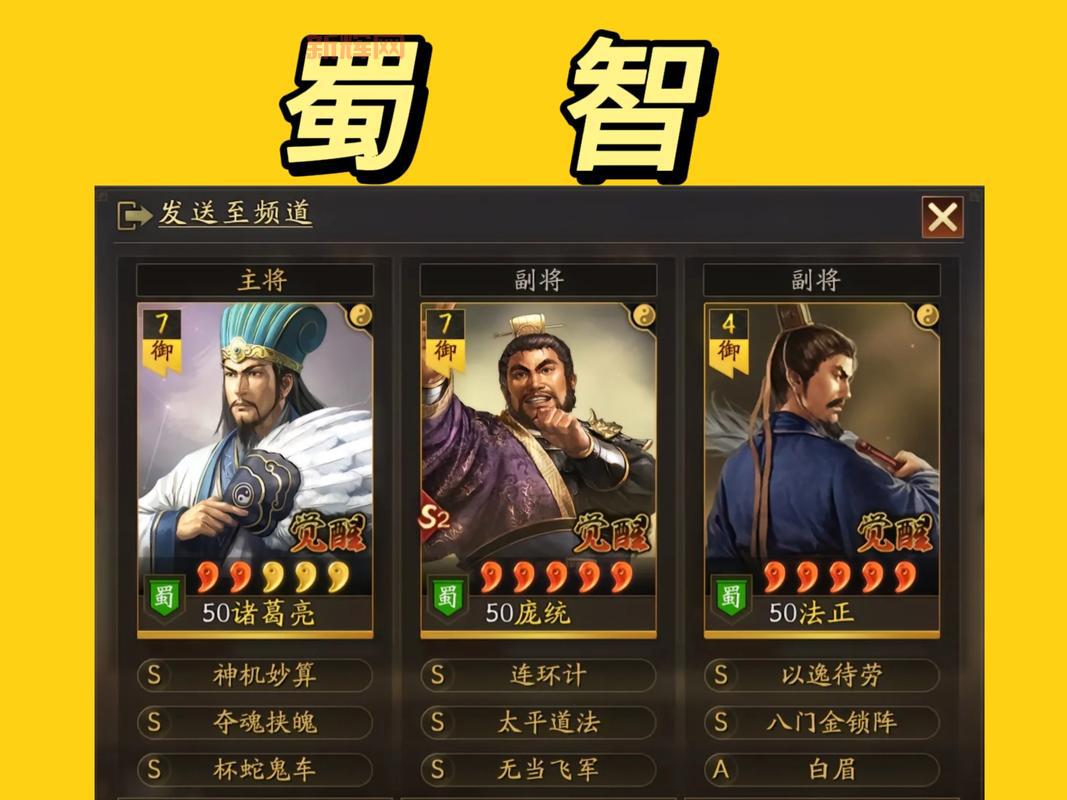 游戏三国志战略版最强阵容搭配,轻松吊打土豪玩家!