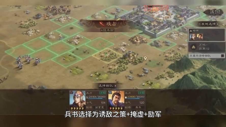 游戏三国志战略版最强阵容搭配，轻松吊打土豪玩家！