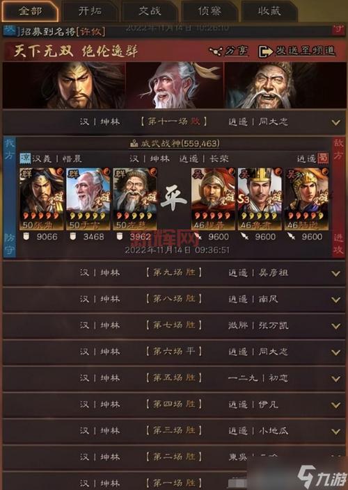 游戏三国志战略版最强阵容搭配,轻松吊打土豪玩家!