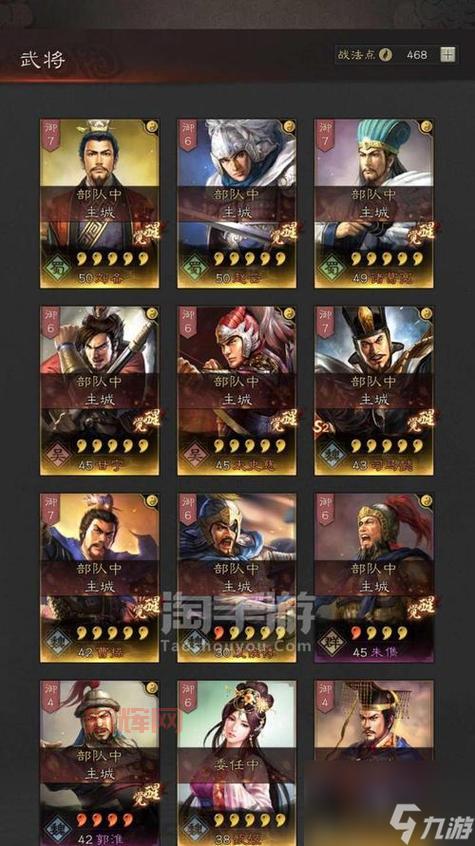 游戏三国志战略版最强阵容搭配,轻松吊打土豪玩家!