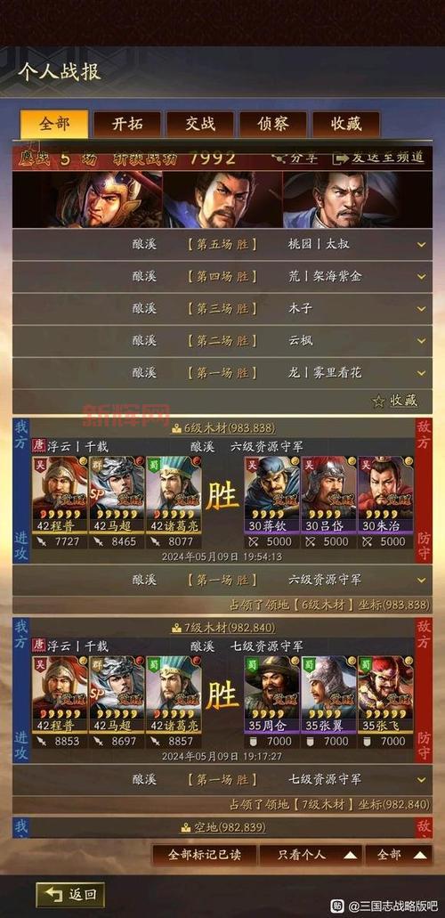 游戏三国志战略版最强阵容搭配,轻松吊打土豪玩家!