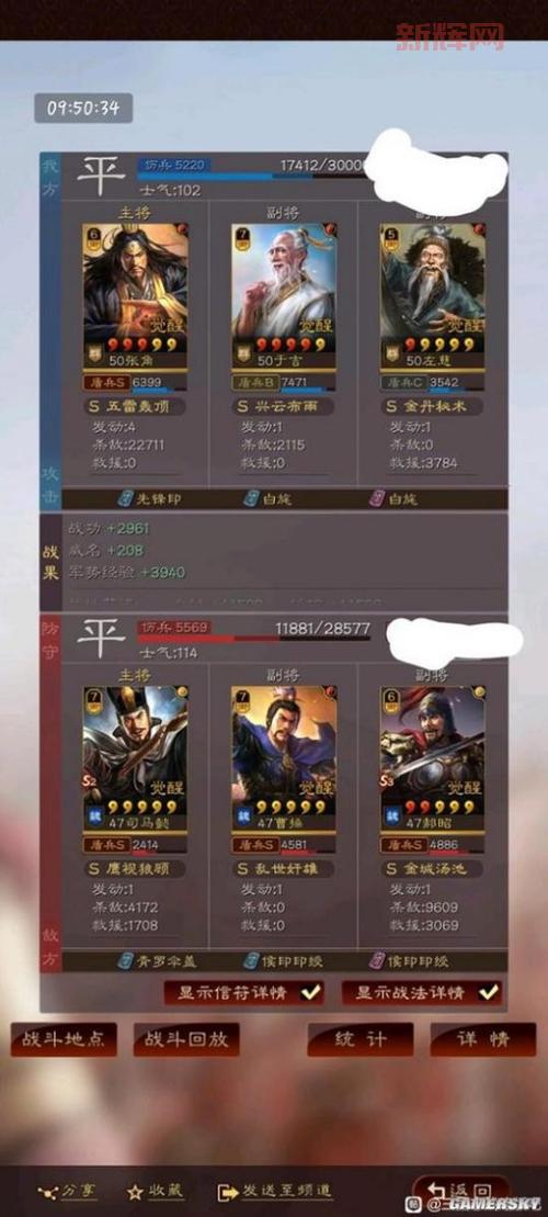 游戏三国志战略版最强阵容搭配,轻松吊打土豪玩家!