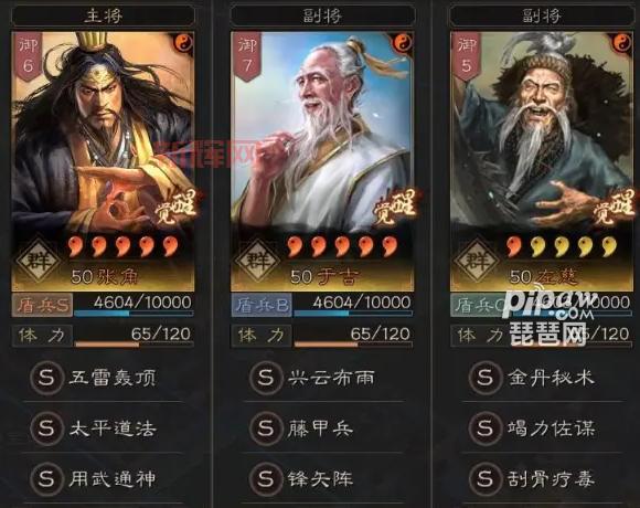 游戏三国志战略版最强阵容搭配,轻松吊打土豪玩家!