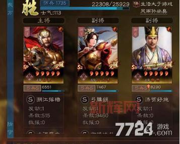 游戏三国志战略版最强阵容搭配,轻松吊打土豪玩家!