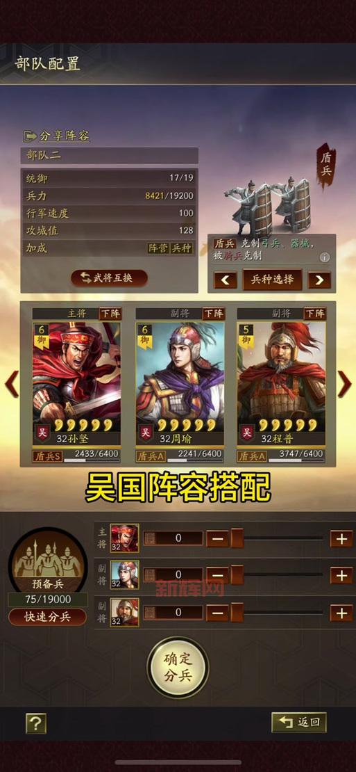 游戏三国志战略版最强阵容搭配,轻松吊打土豪玩家!