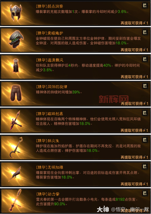 暗黑3武僧70级用什么技能好?这套搭配超强!