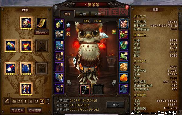 斗战神飞升技能宣传：助你实现角色飞升的壮丽梦想