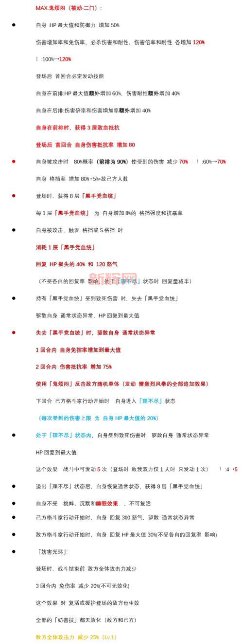 四海兄弟攻略完整秘籍:游戏技巧与流程详细解析