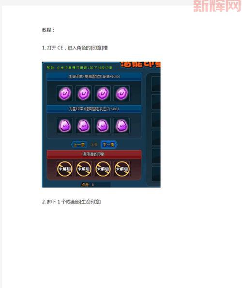 勇士的信仰修改器好用吗?人物属性道具修改全攻略!