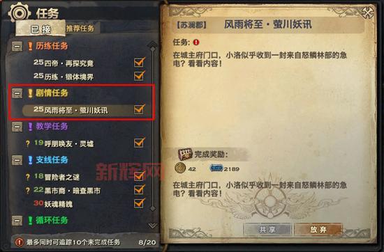 天谕攻略最新版本全解析,隐藏任务剧情大揭秘