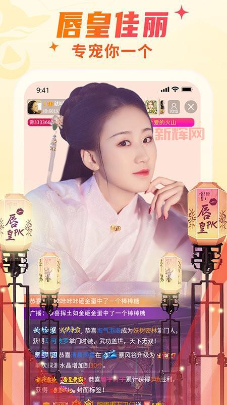 想看夜月直播?教你下载正版App,高清不卡顿!