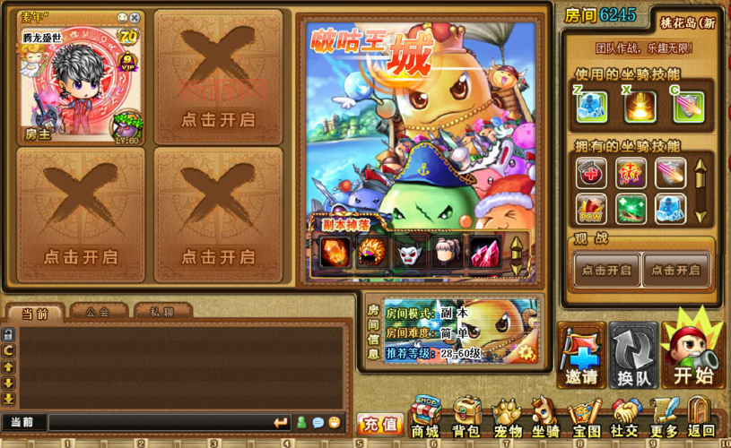 想要弹弹堂无限点券？这个破解版满足你！