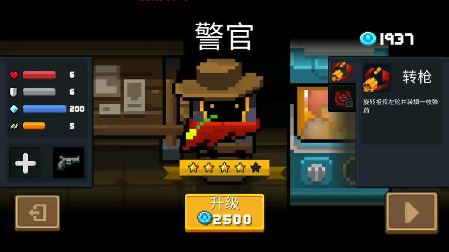 元气骑士警官皮肤特效怎么样？实战效果展示给你看！