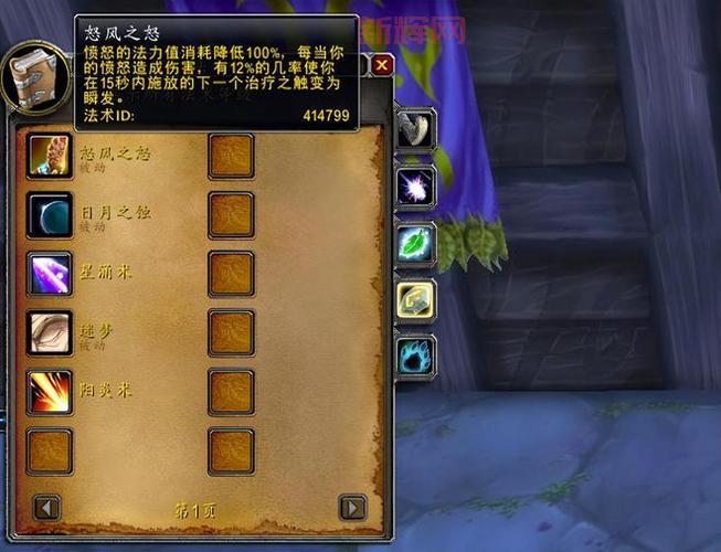 德鲁伊和牧师雕像组指南：增强角色实力的稀有装备