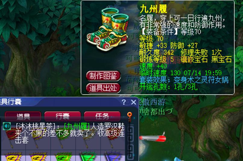 梦幻西游生死劫奖励你拿到了吗？看看都有啥好东西！