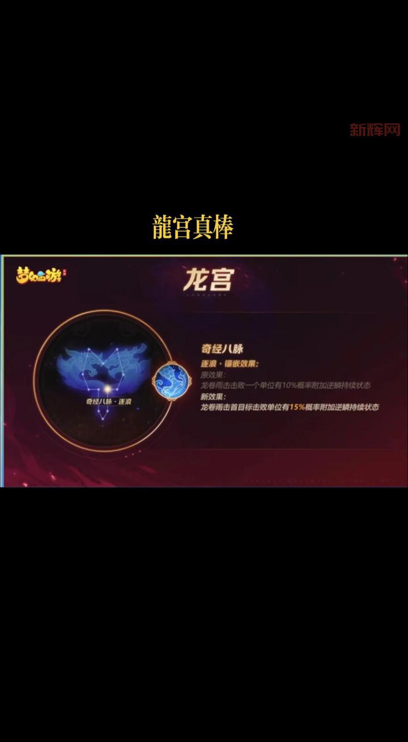 梦幻西游手游龙宫加点方案，不同玩法不同选择！