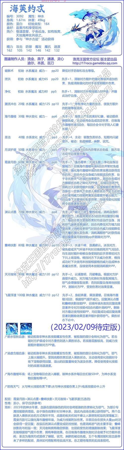 洛克王国酷拉技能表大全：详细解析酷拉技能与战斗技巧