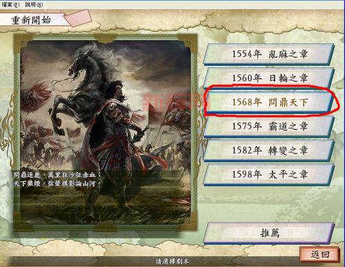 太阁立志传5商人玩法深度解析：赚钱、升职与发展之路