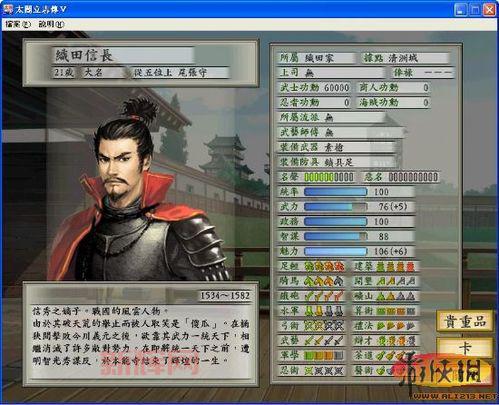 太阁立志传5商人玩法深度解析:赚钱、升职与发展之路