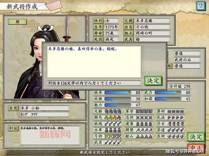 太阁立志传5商人玩法深度解析:赚钱、升职与发展之路