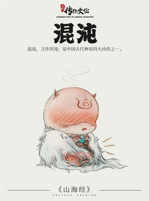 斗战神混沌之祸