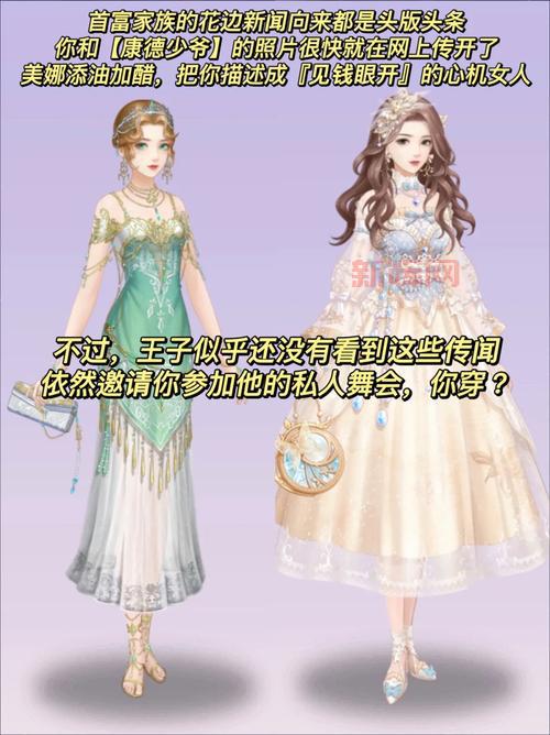 月莲同人文:两位另类公主的命运,在舞会后彻底改变