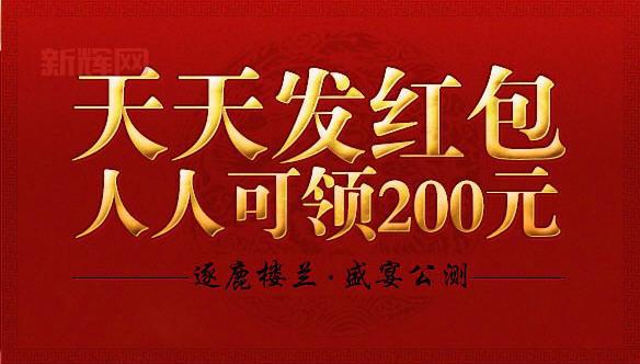 御龙在天礼包领取大全