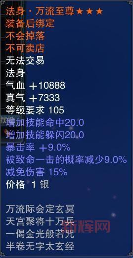 深入解析诛仙护符:获取途径与最佳使用方法