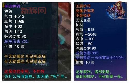 深入解析诛仙护符：获取途径与最佳使用方法