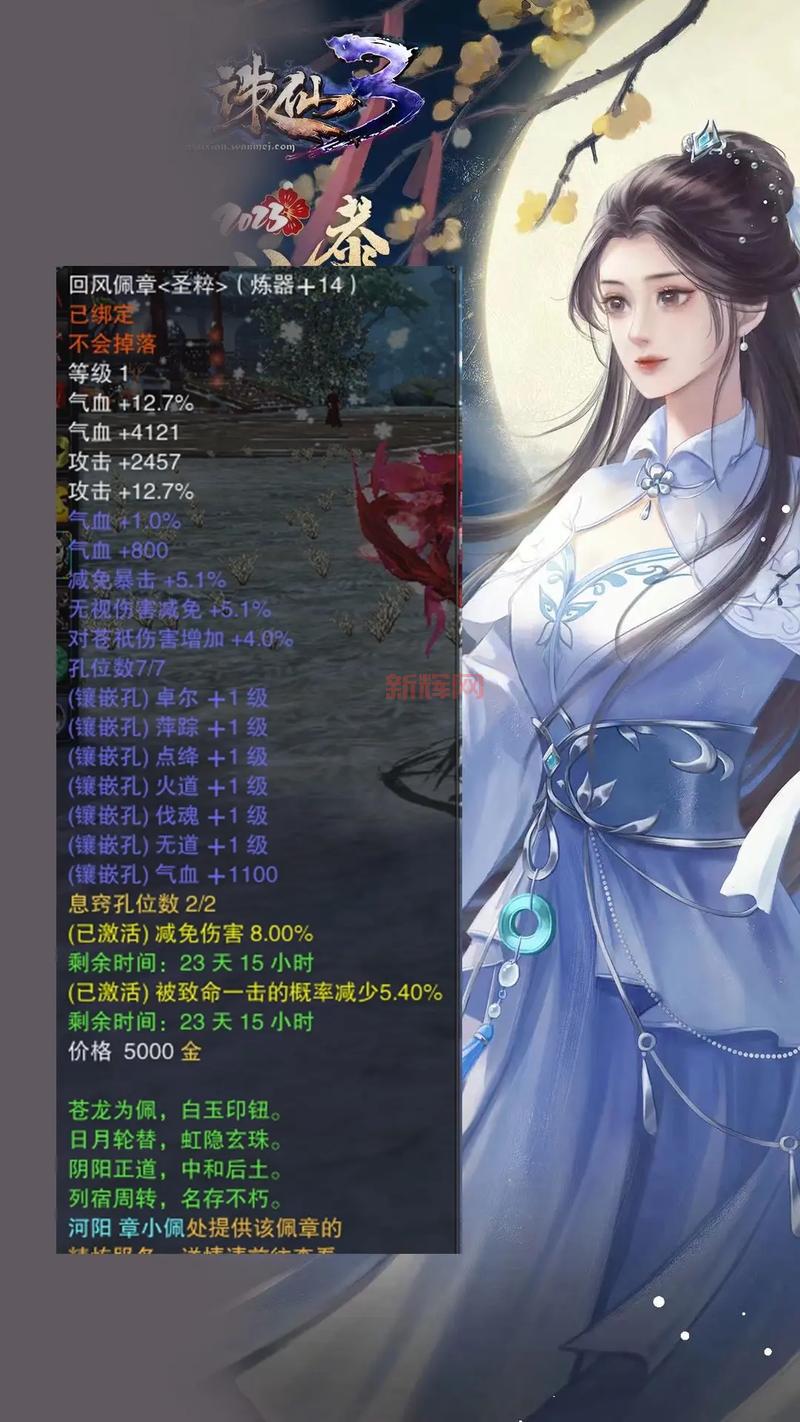 深入解析诛仙护符:获取途径与最佳使用方法