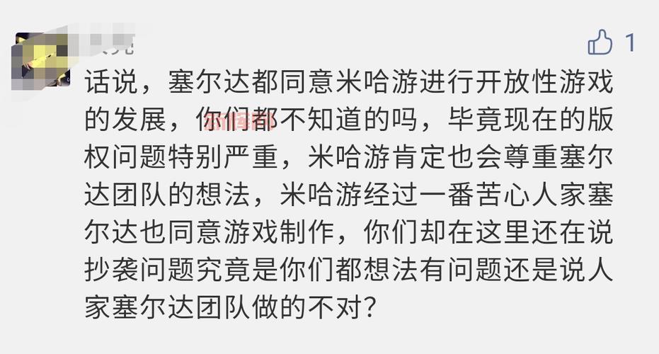 塞尔达官方回应原神抄袭争议：仅是学习参考