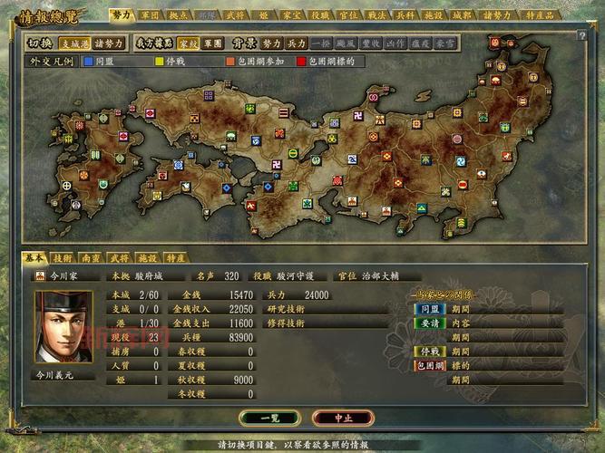 信长野望12：革新游戏评测与攻略，带你体验战国时代的权谋之战