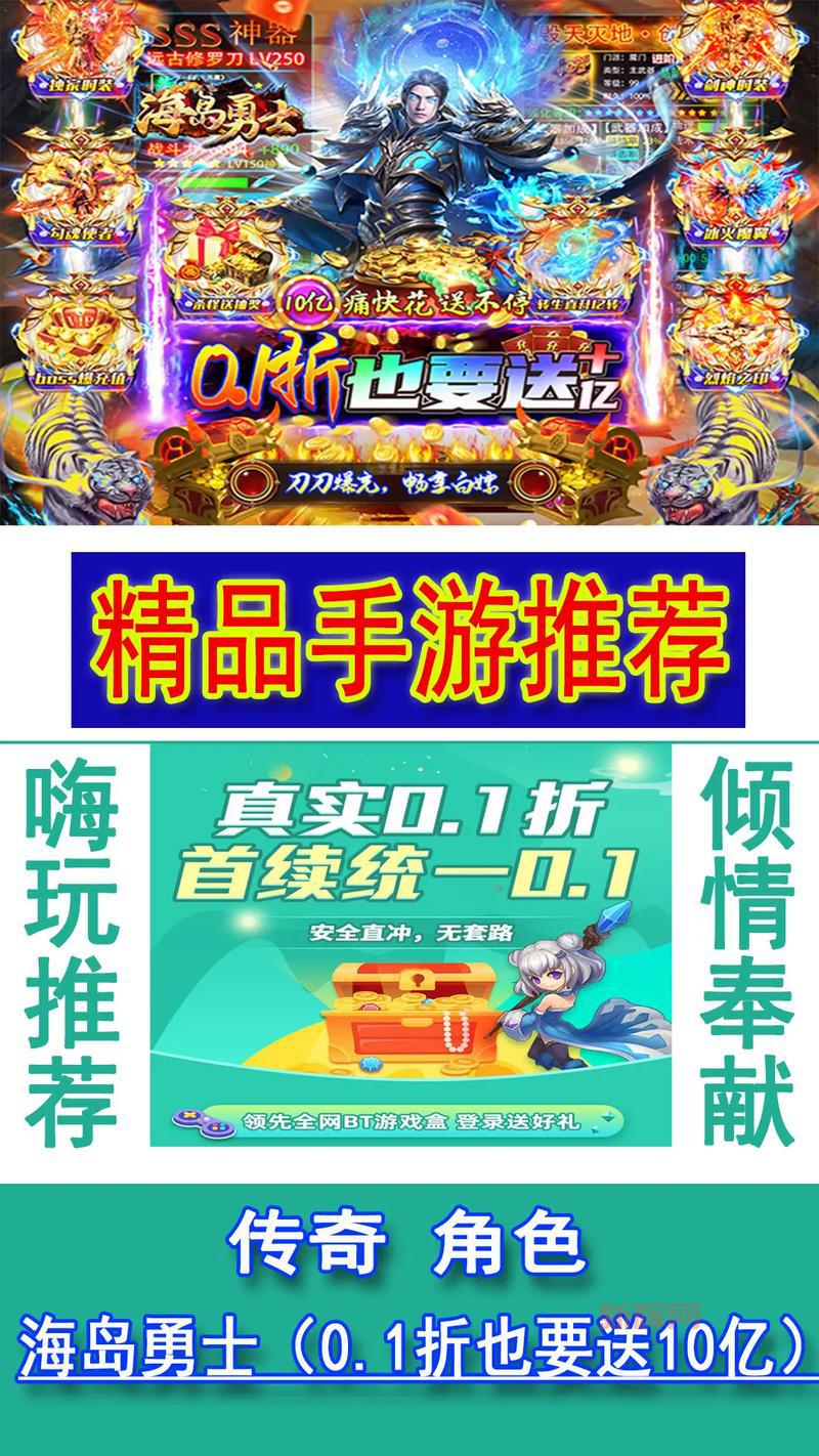 嗨玩游戏最新版本下载,各种类型手游满足你的需求