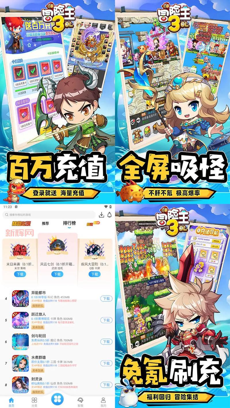 嗨玩游戏最新版本下载,各种类型手游满足你的需求