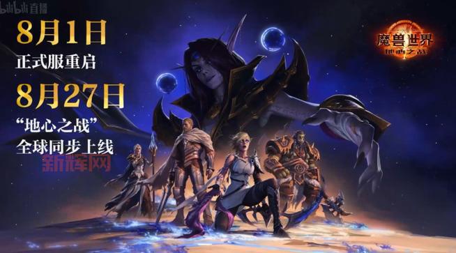 暴雪官宣！魔兽正式服橙弓绝版了，原因揭秘！