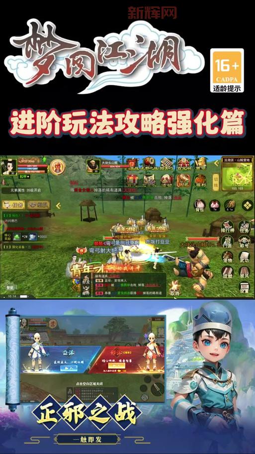 想玩热血江湖怀旧版？手游官网下载方式看这里！