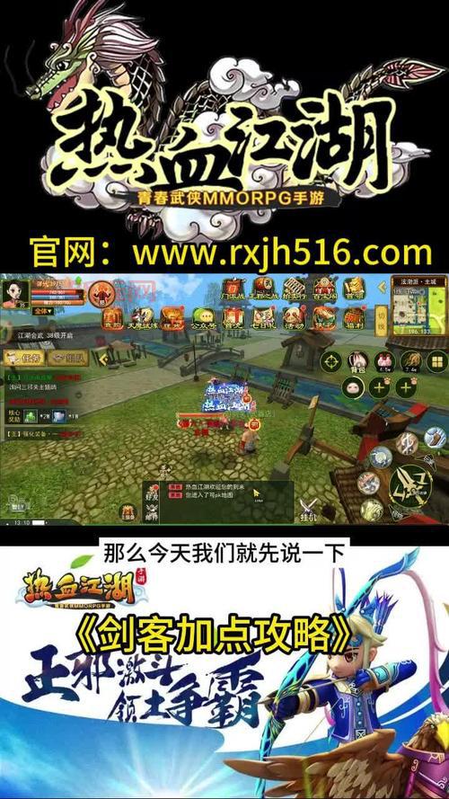 想玩热血江湖怀旧版?手游官网下载方式看这里!