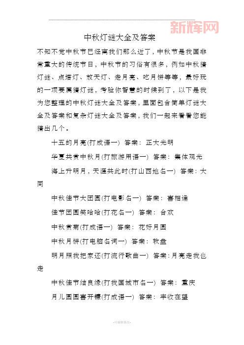 八兄弟同赏月之谜，你能猜出答案吗？