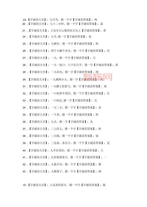 八兄弟同赏月之谜,你能猜出答案吗?