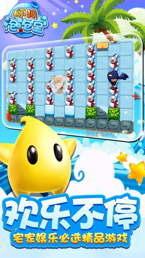 想玩泡泡堂？手机版泡泡堂游戏下载，随时随地炸翻天！